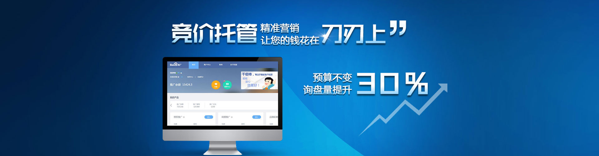 蛟河百度怎么推广